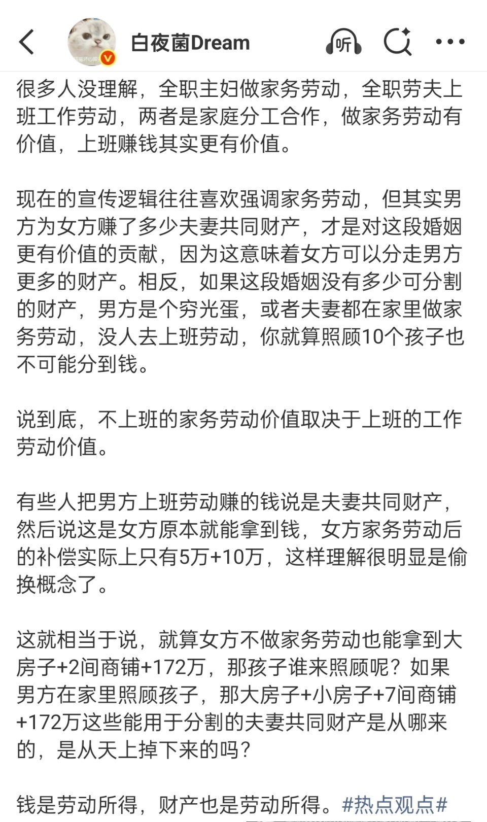 以前写的一篇文章。常看常新。媒体只强调全职主妇，却无人强调全职劳夫。如果一个家庭