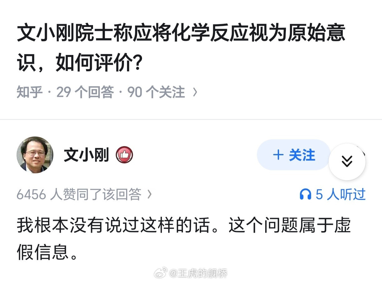 小蓝书特色之当面造谣。😅