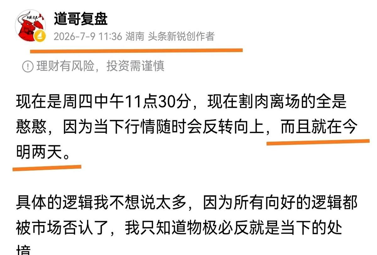 今天这根线，不知道抽了多少人的脸。尤其是前两天，哭着喊着割在地板上的。我说了