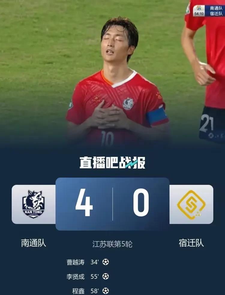 南通队今天真是赢麻了！6月29日晚江苏省城市足球联赛第五轮，南通队在主场4-