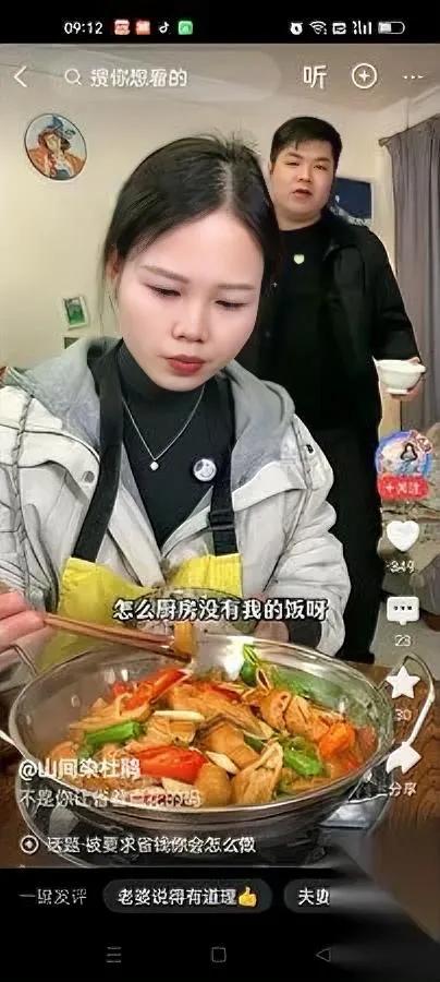 丈夫端空碗：咋没我饭？妻子头也不抬：没做你的。男人瞪眼：我结婚了凭啥不管