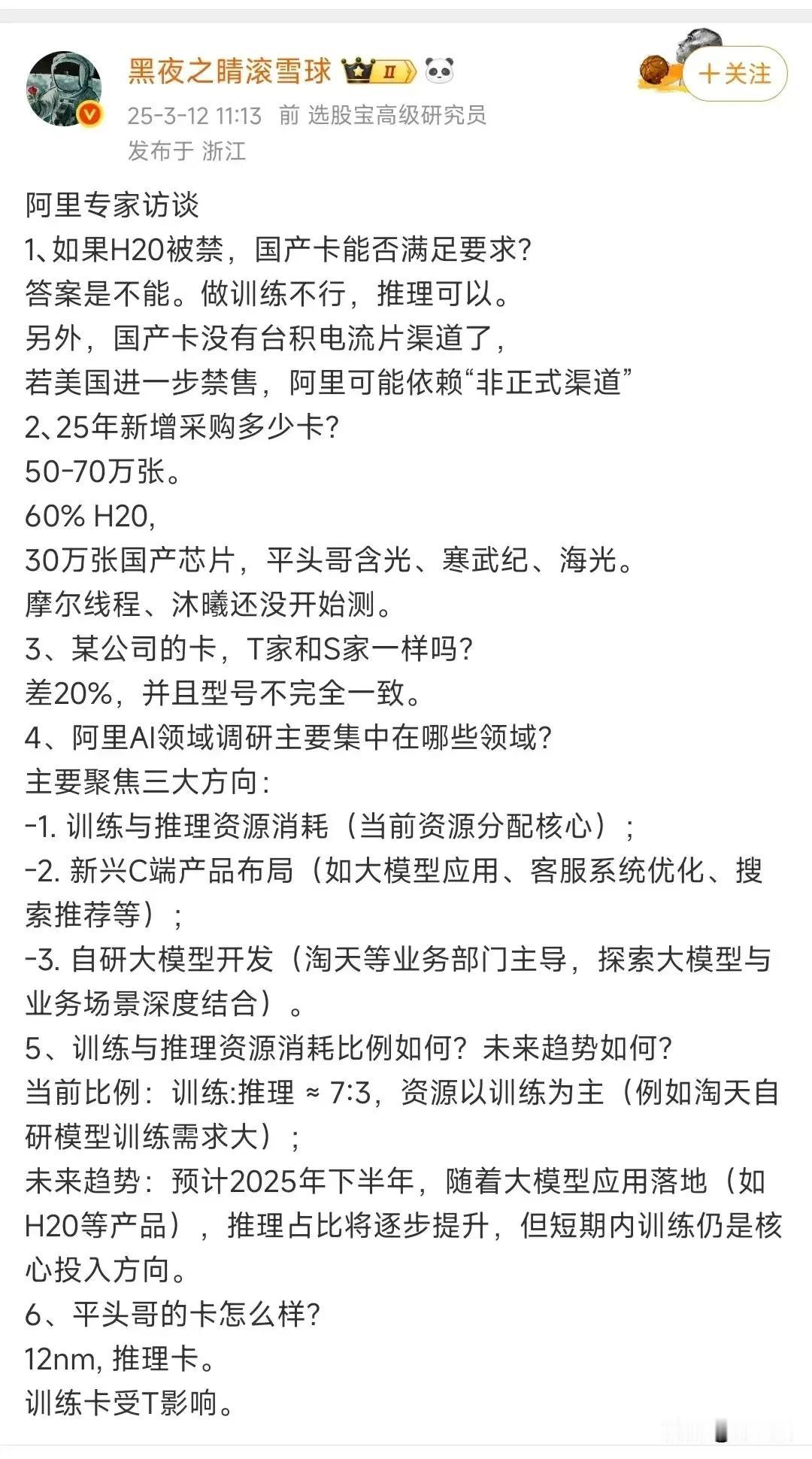 大家这么抗衰英伟达，看样子是太自信了，看看阿里和腾讯在做什么～你就知道我们有多