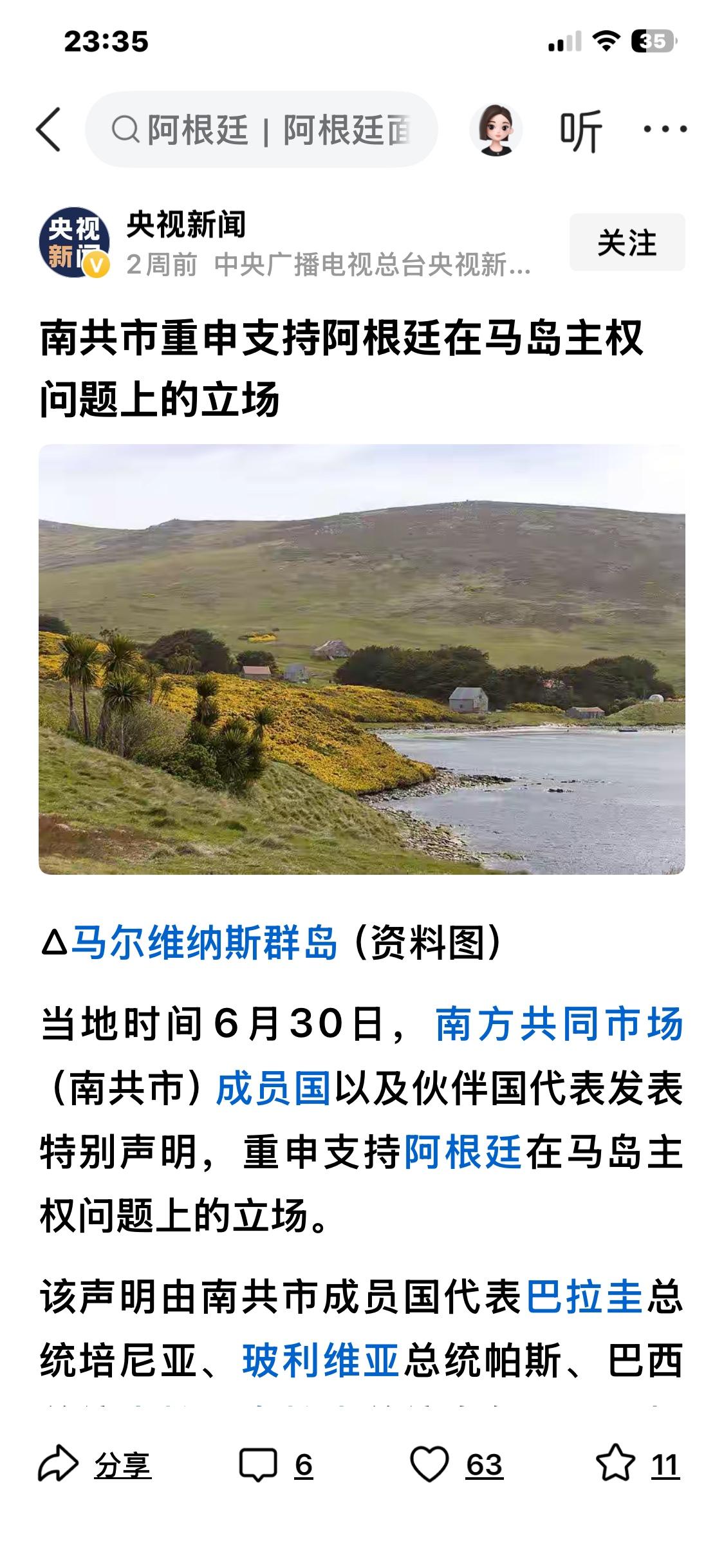 “南共市”不是中国县级城市。南共市——“南方共同市场”由阿根廷、巴西、乌拉