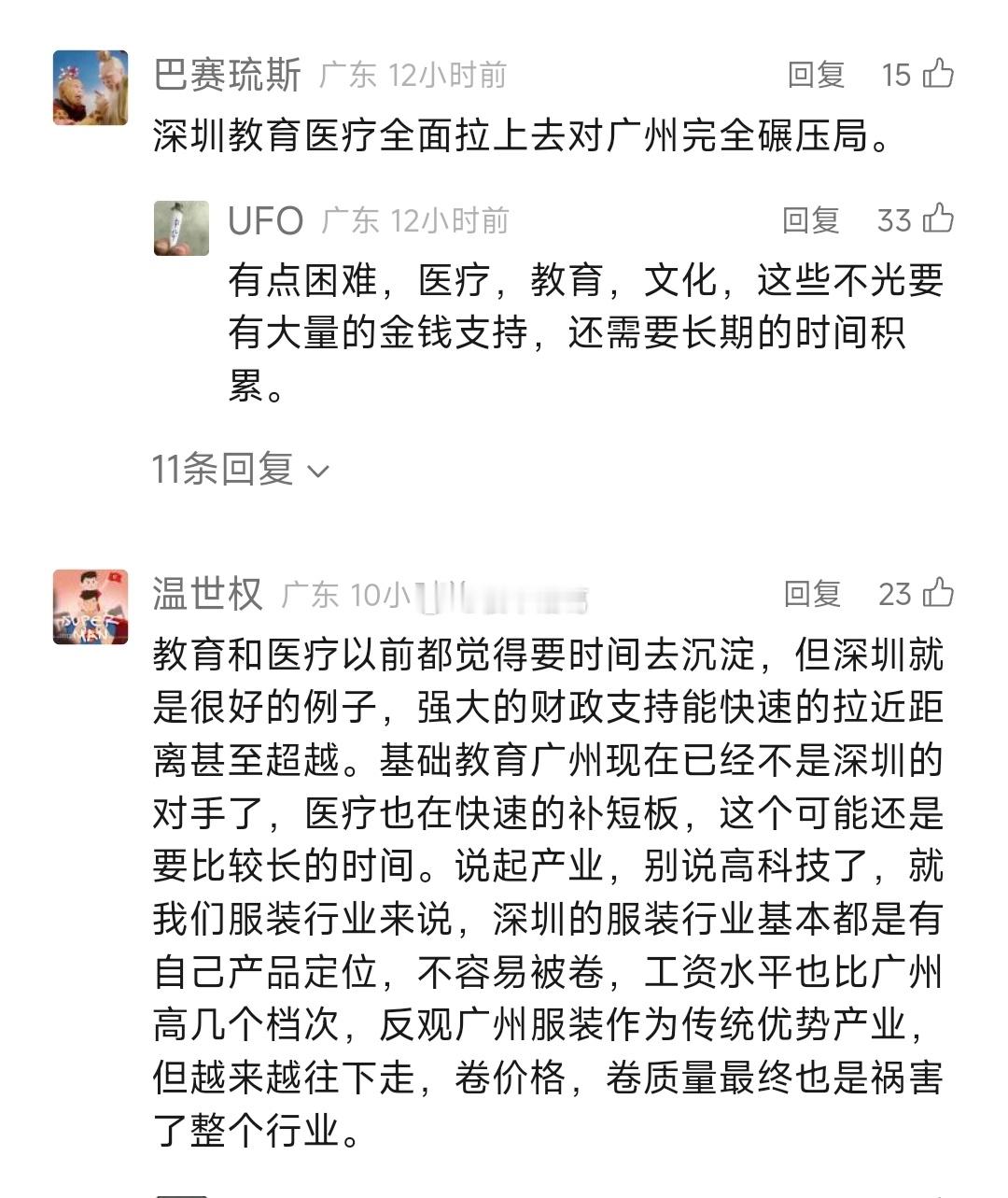 广深的差距，在进一步被拉大。​​​