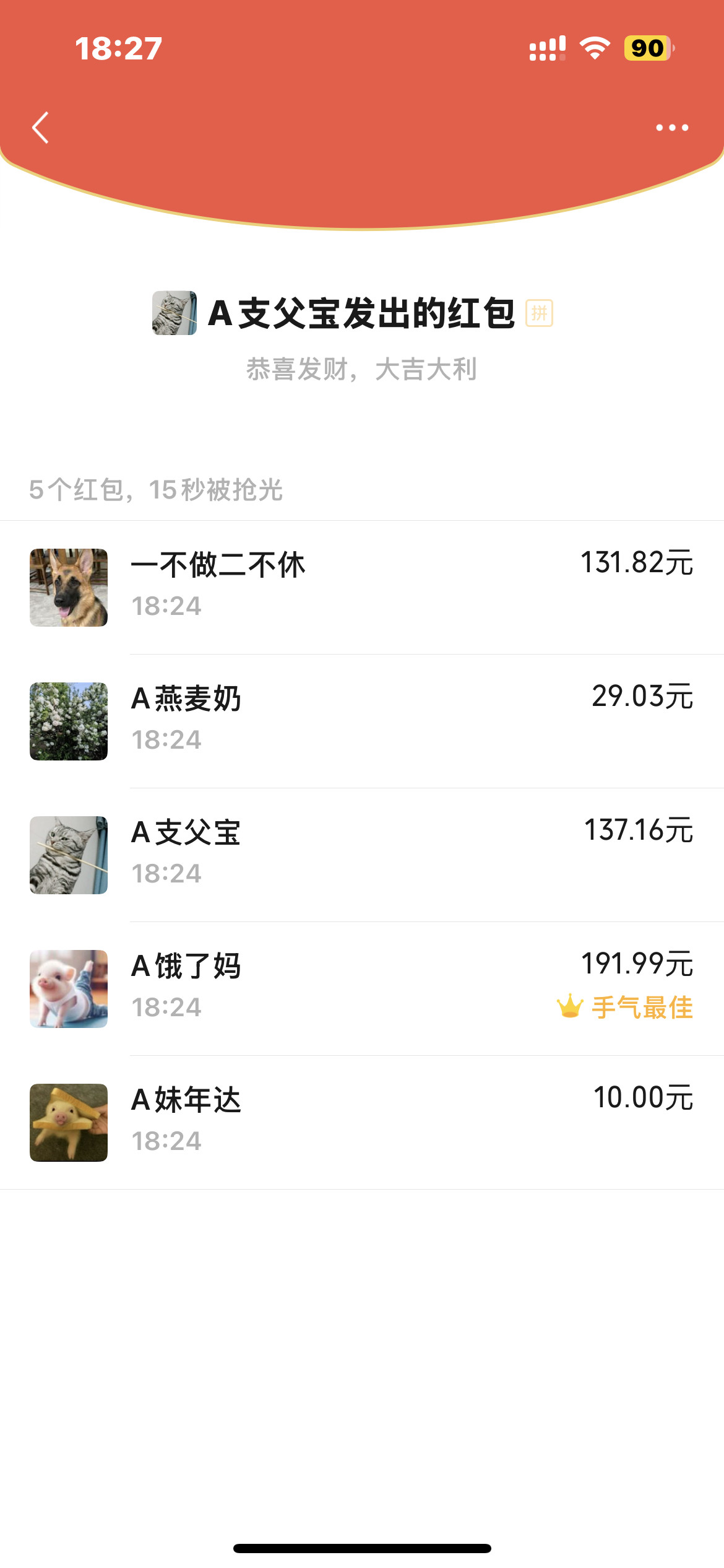 我要气晕了