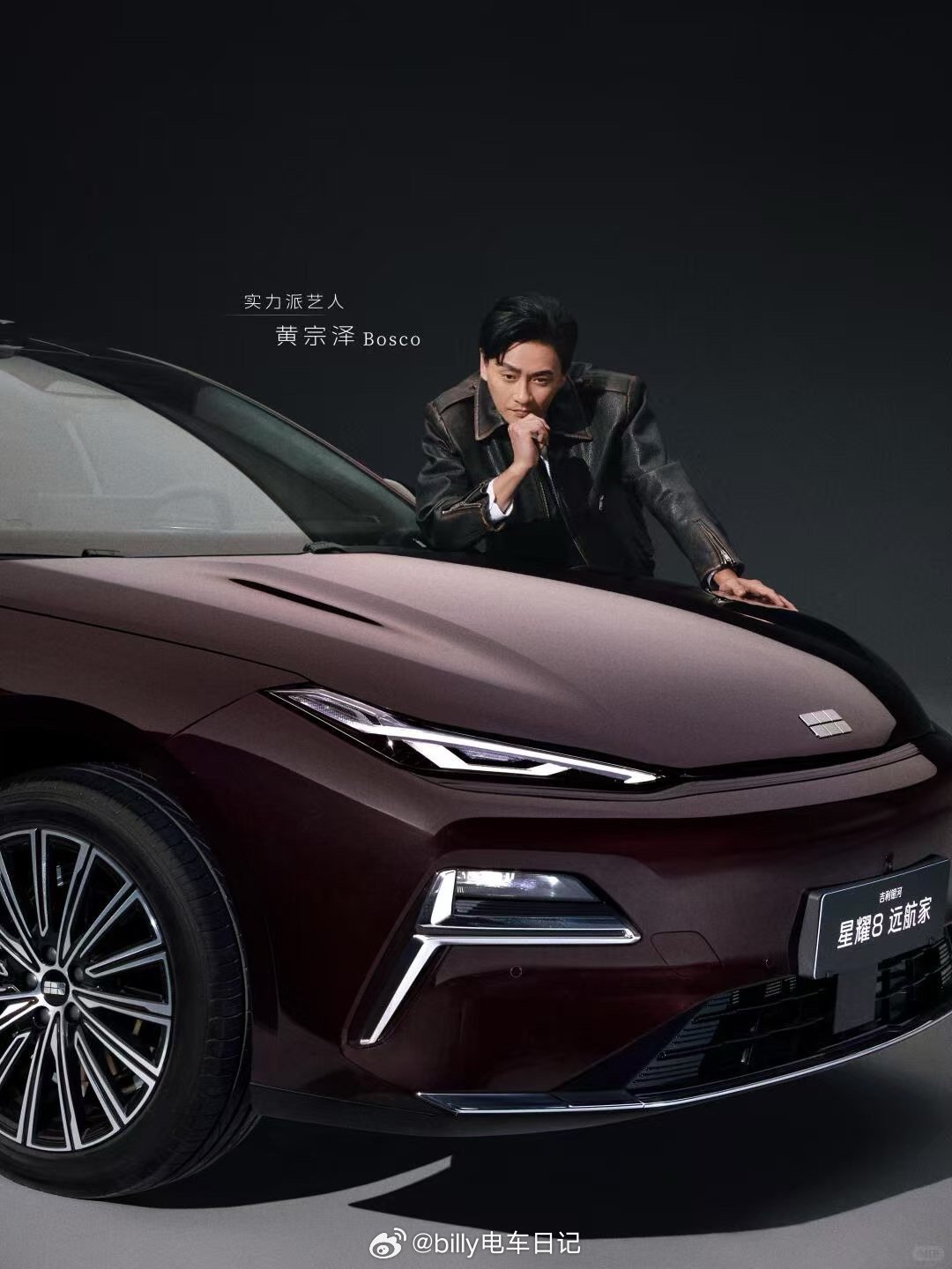 这线条感很高级啊！黄sir品味确实不错哦！12.58万起就够了？！吉利银河星耀8