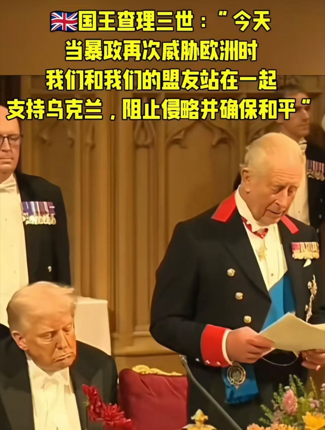 看图说话【真假国王之间的差距有多大？】当查尔斯国王重复这个世界公理的时候，自称