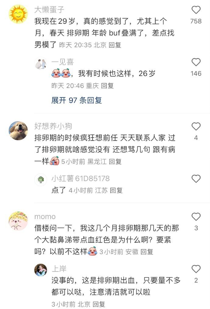 给排卵期姐妹见识一下只进不出的炸裂