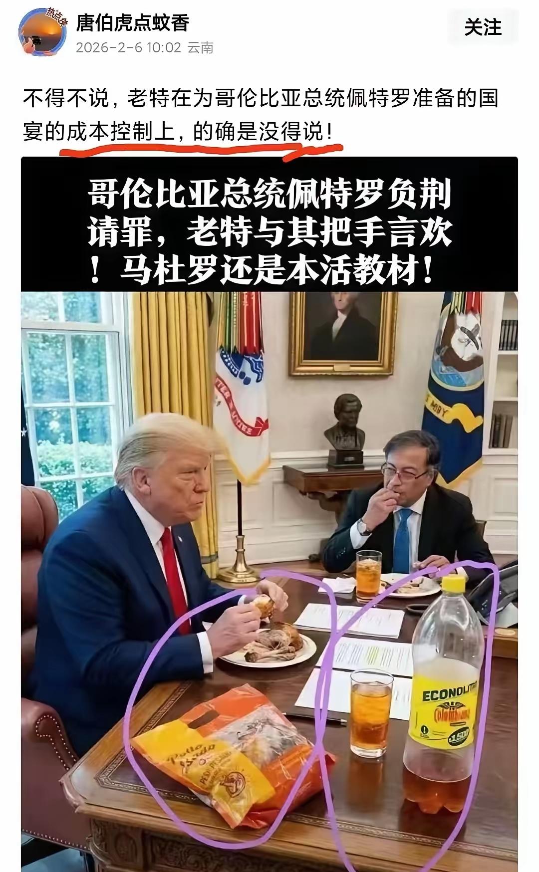 特朗普也太瞧不起哥伦比亚总统了吧？好歹请人家到爱泼斯坦岛上去享受一下呀！就吃