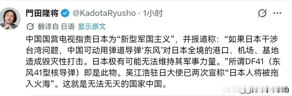 日本记者门田隆将声称，中国是“无法无天”的国家！9月10日，门田隆将写到，中国国