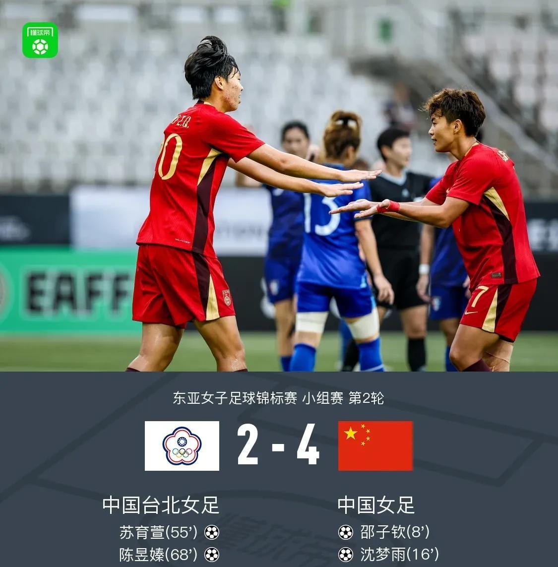 东亚杯险爆冷，射门24:2，结果对方2脚全进了。刚刚结束的女足东亚杯第二轮，中