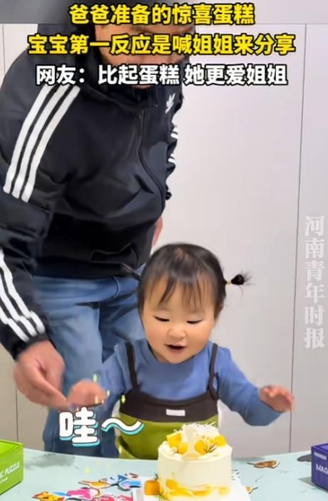 此刻，二胎的幸福被彻底具象化了。山东，一爸爸悄悄为孩子准备了惊喜蛋糕，小宝