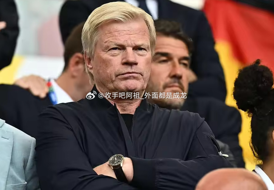 在德国天空体育的节目中，拜仁名宿卡恩对孔帕尼的执教能力赞不绝口，甚至将其与传奇教