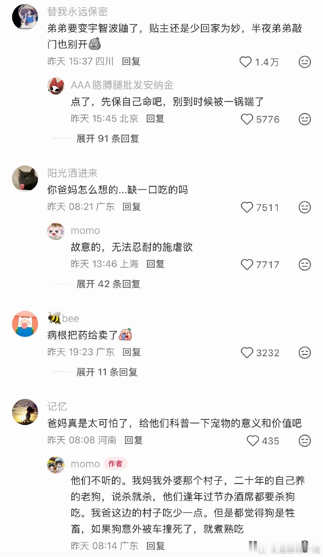 贴主弟弟有抑郁症一直呆家里，父母把弟弟的陪伴犬卖了…..这个陪伴犬最初还是父母给买的，真不能理解能花