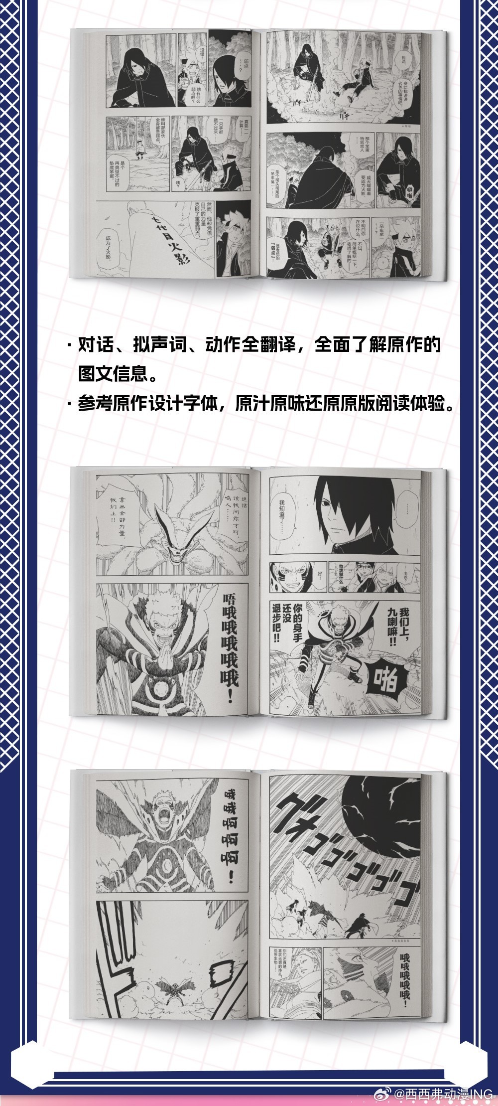 博人传转发抽奖卷+关揪1看博人传套装啦！🎉《火影忍者》正统续作，《博人传火