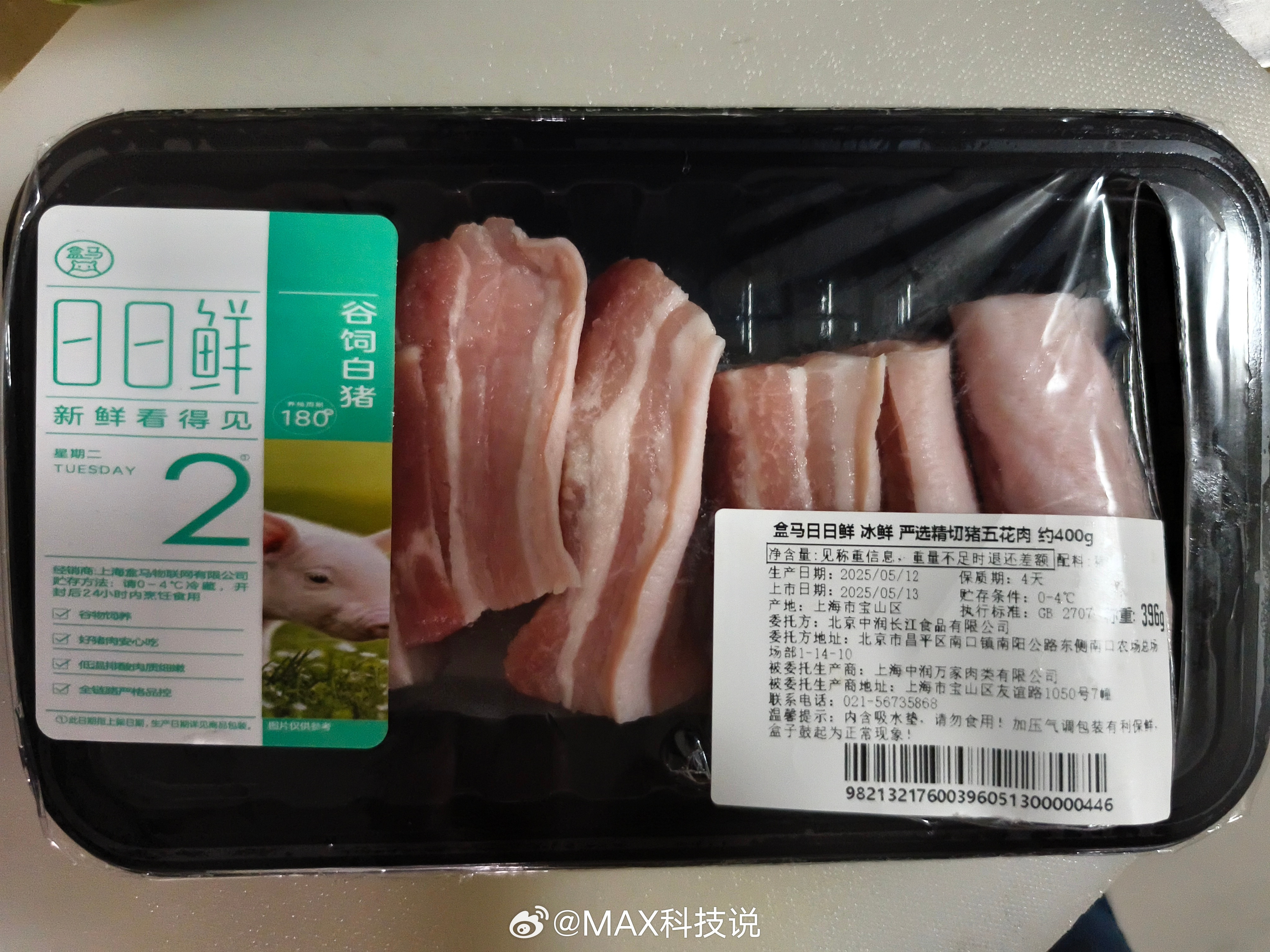 卧槽，盒马鲜生买的肉是臭的😡😡😡今天上架卖的五花肉，怎么会是臭的呢！
