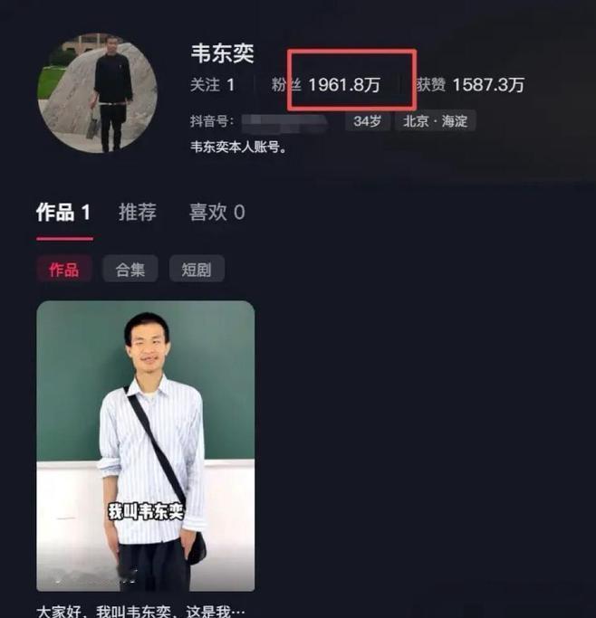韦东奕突然做小学数学题，顶尖数学家的“降维”背后，藏着一个更大的信号。谁也没