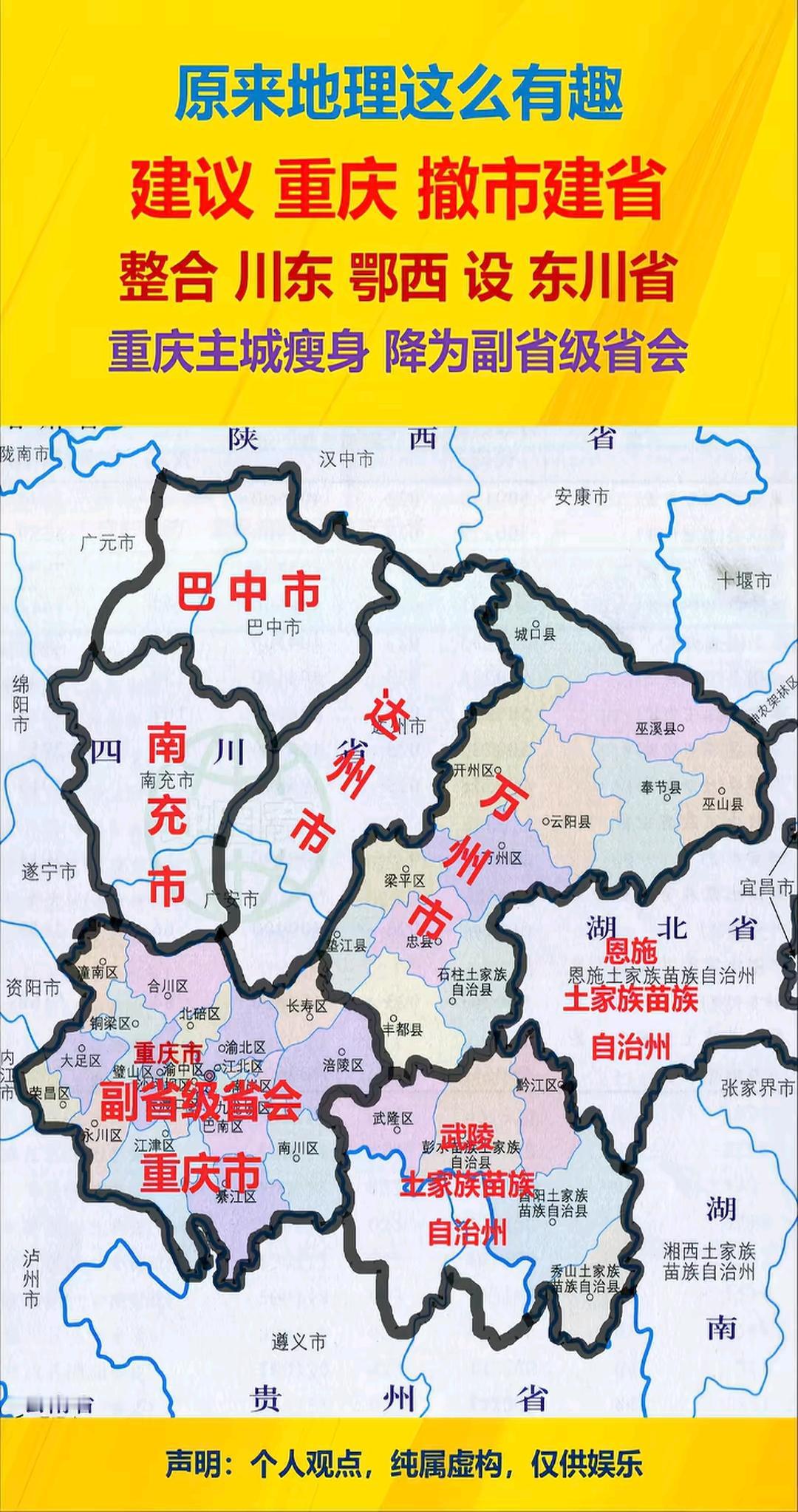 如果这样划分的话，最好是把湘西的武陵山区和乌江山脉划进来，而且这样虽然把周边各个