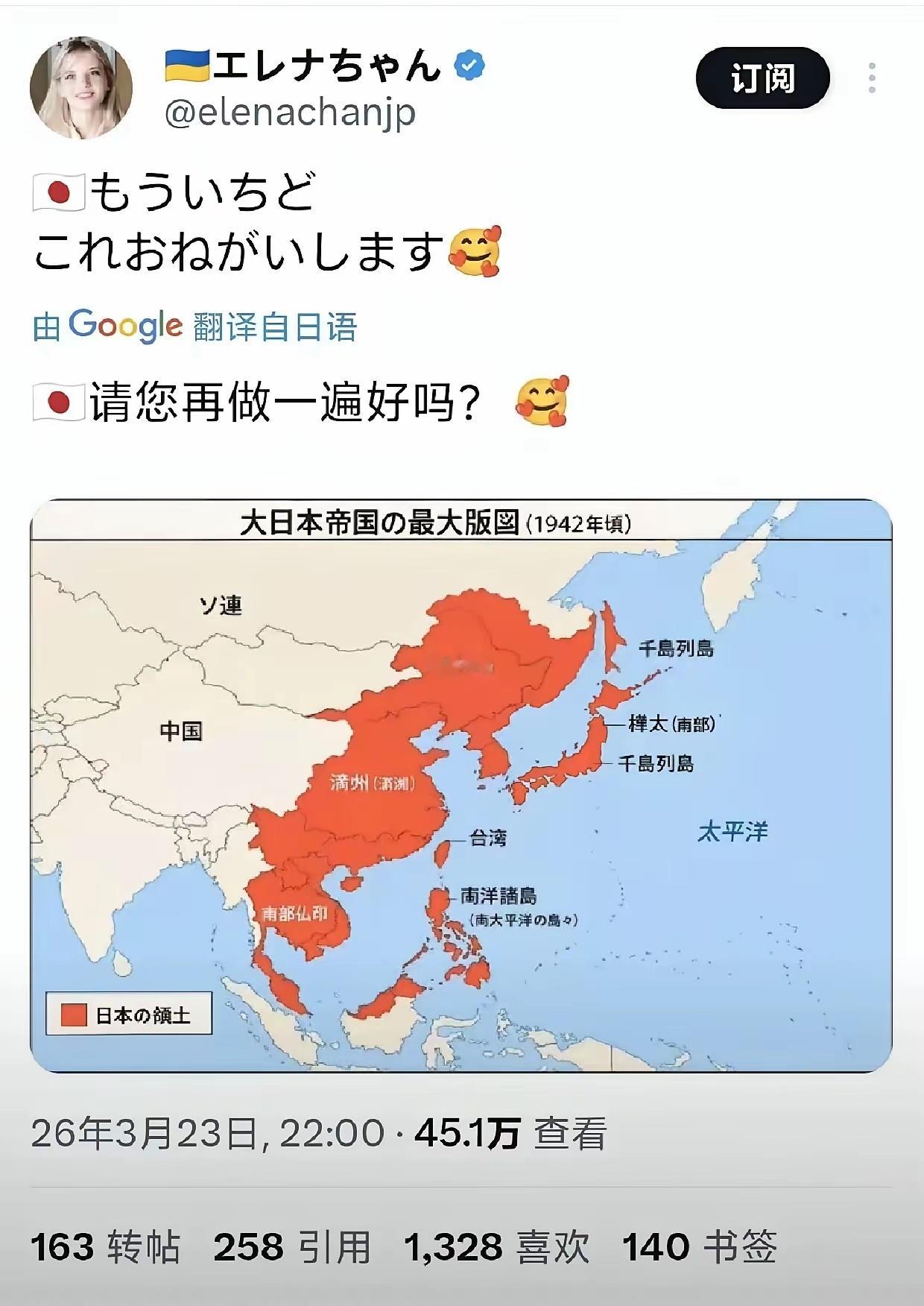 乌克兰人如此亲日。仔细想想，1942年乌克兰是啥样子？