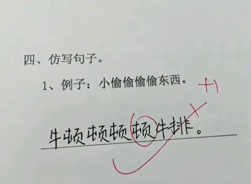快来位语文高手吧!！[祈祷][祈祷][祈祷]