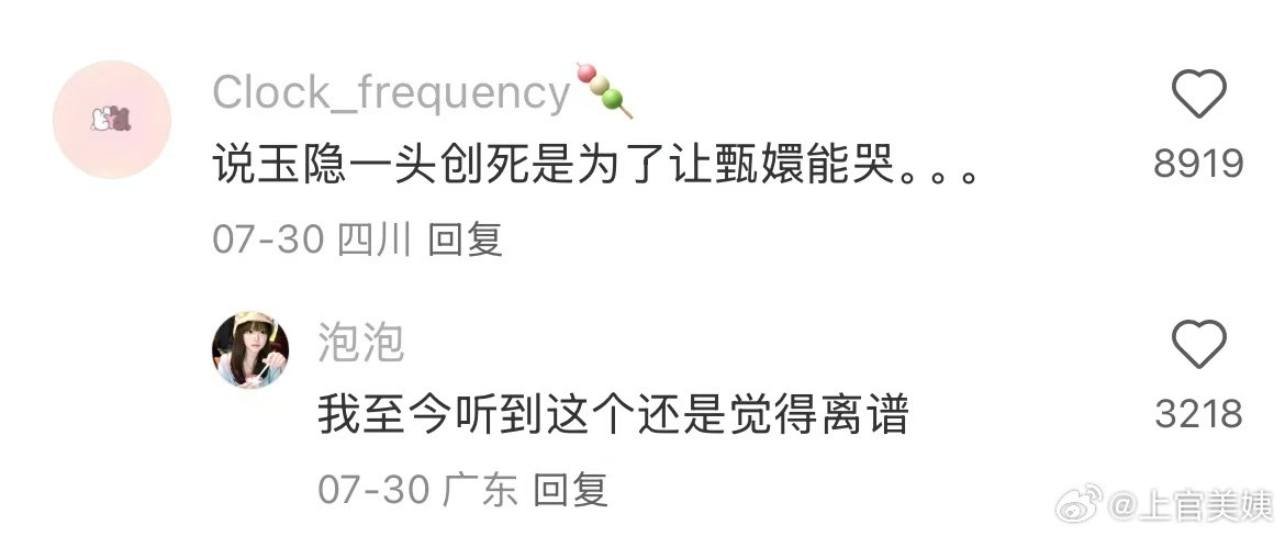 大家见过甄嬛传最扯的解读是什么？评论区无法无天了哈哈哈哈