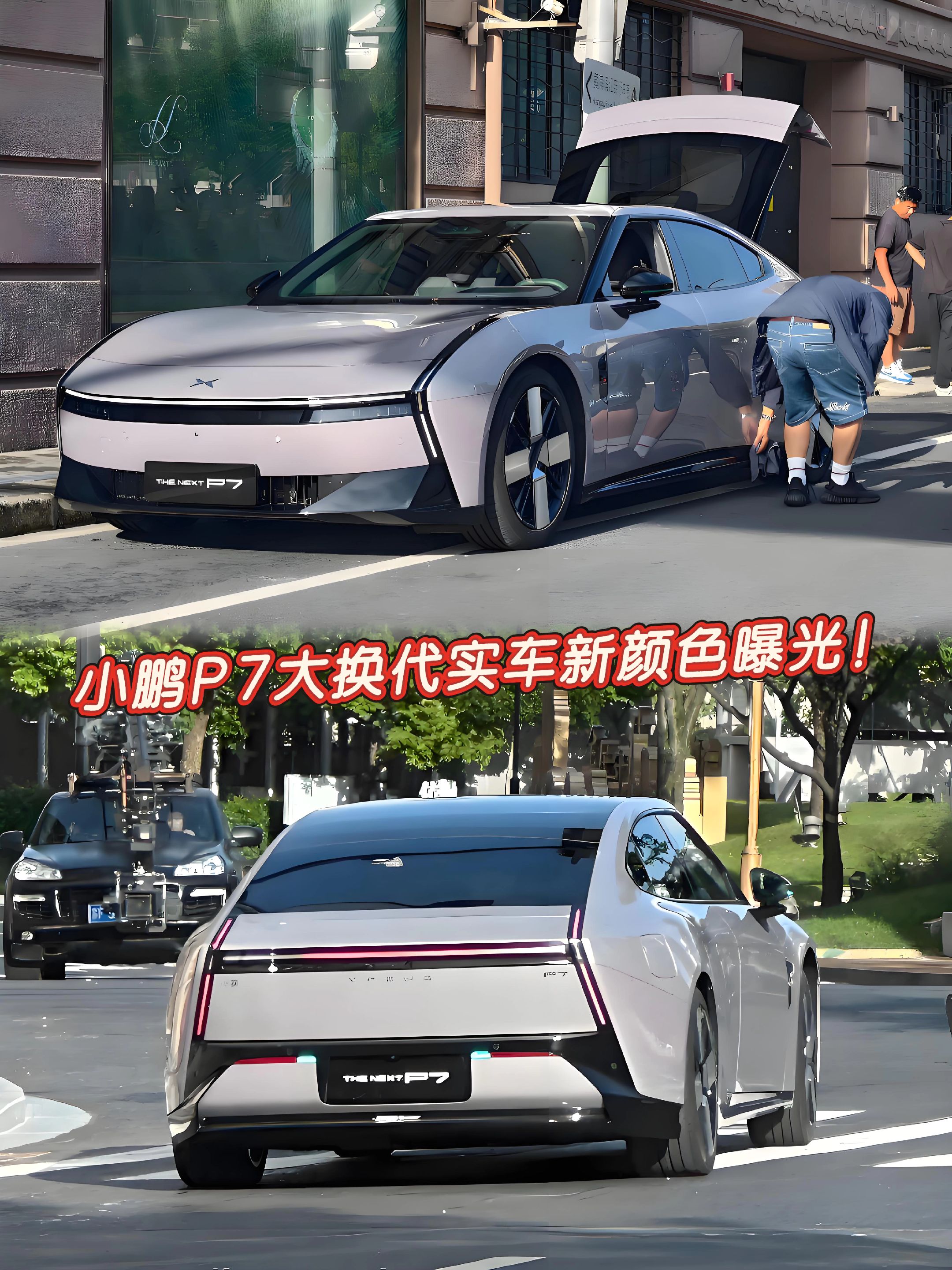 小鹏P7大换代实车新颜色曝光！实车帅的！