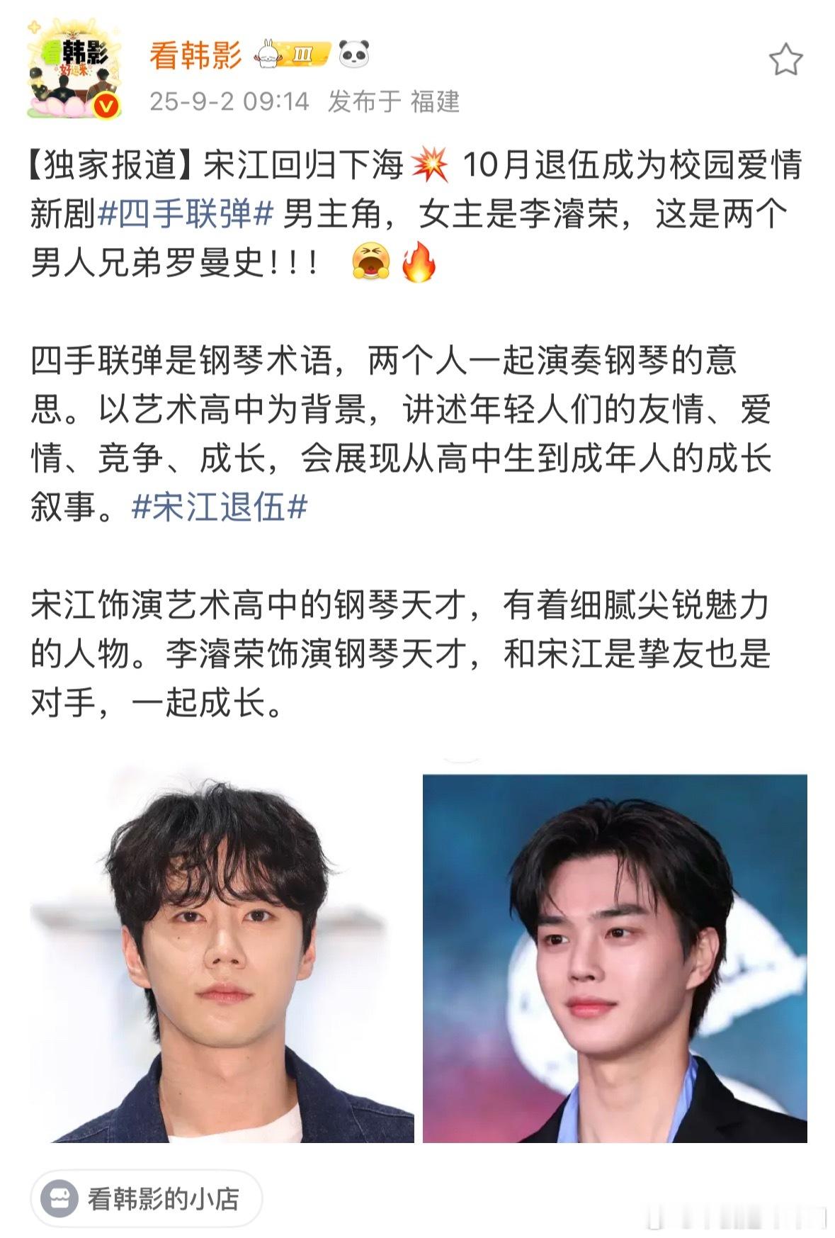 宋江李濬荣要下海​​​