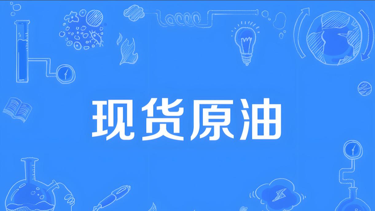 5.12WTI原油行情分析及交易策略