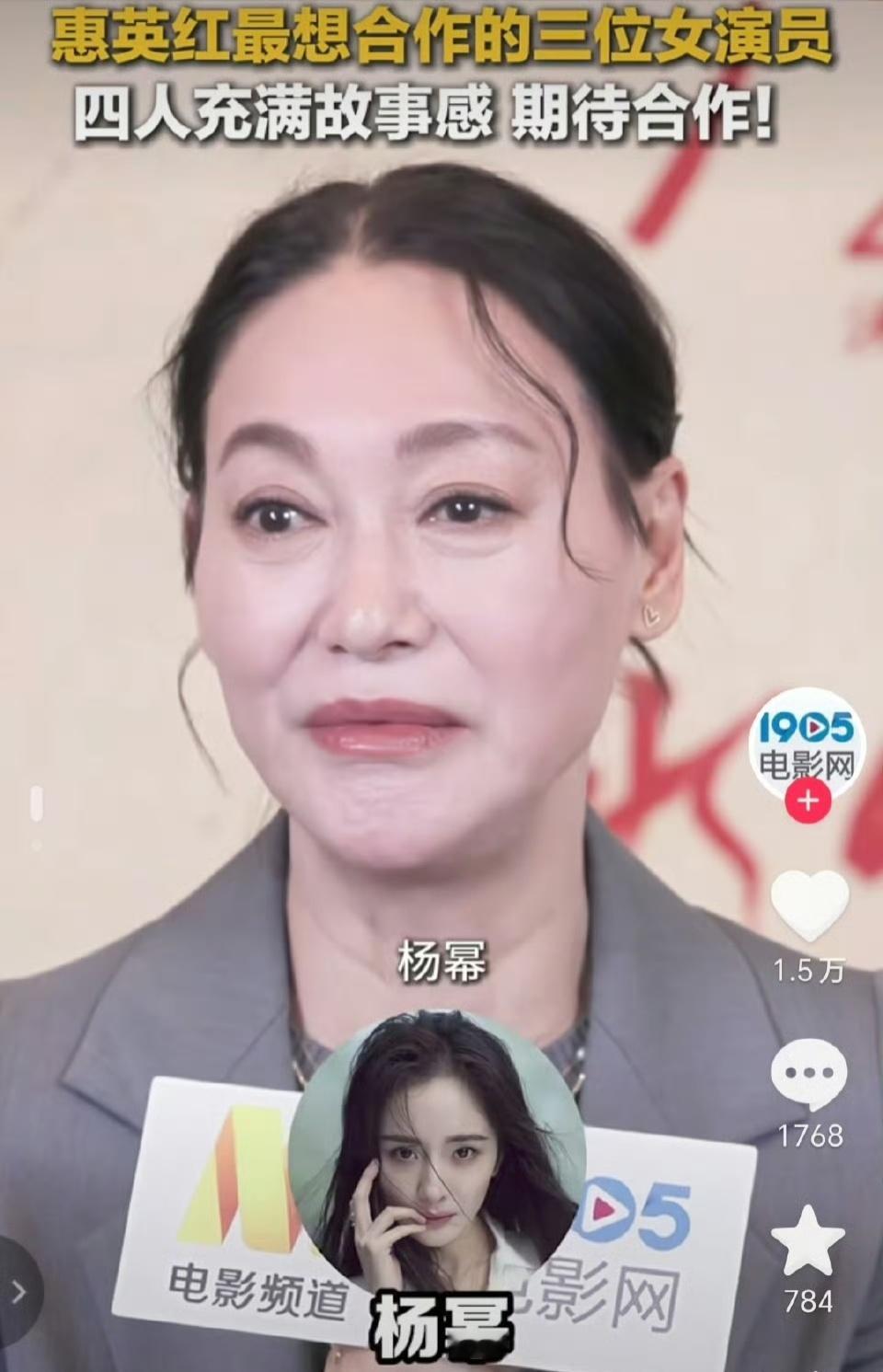 惠英红杨幂压轴红姐之前说过最想合作的女演员有杨幂，而且最近好多活动都是一起的，