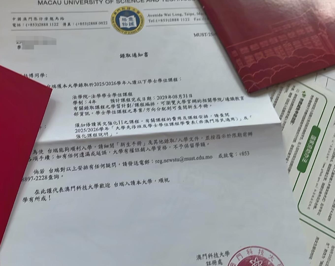 【河北一#高考生收到两所大学录取通知书#家长：其中一所系澳门高校，在官网报名不