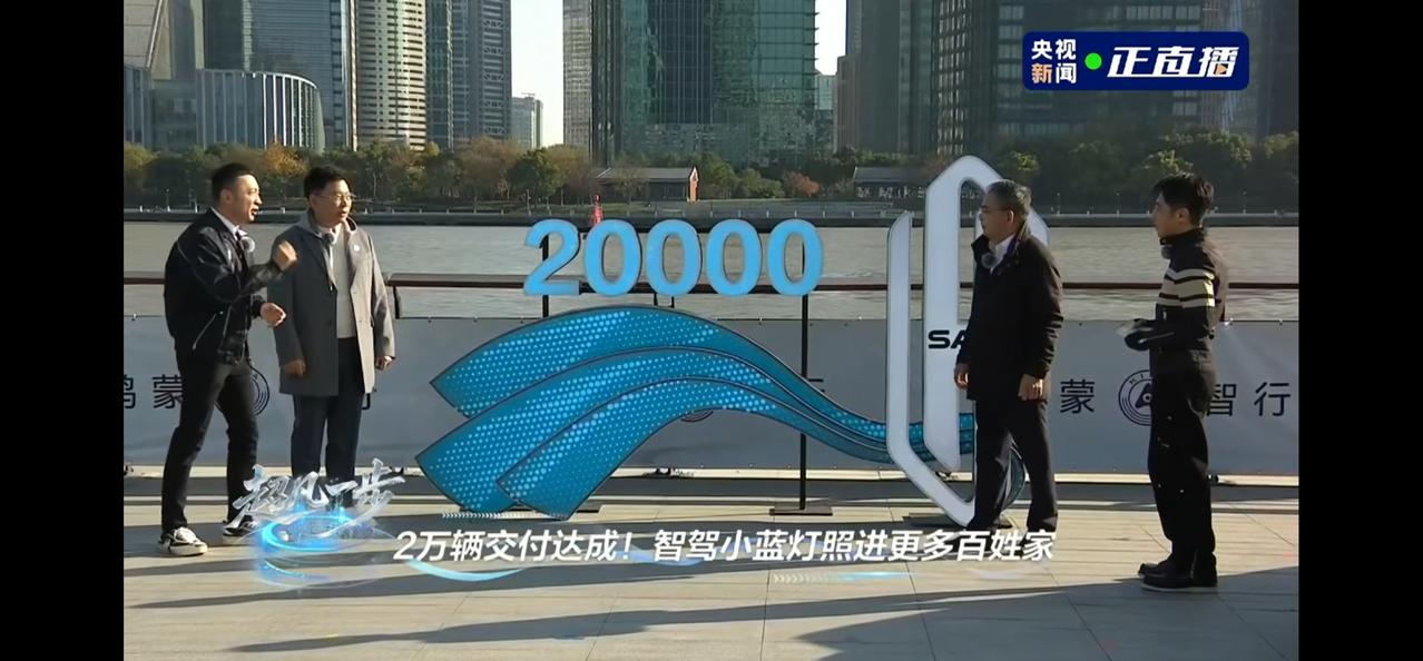 鸿蒙智行5界1华在上海滩直播论剑！很多好玩的：余承东说5界刚好是1只手5个手指，