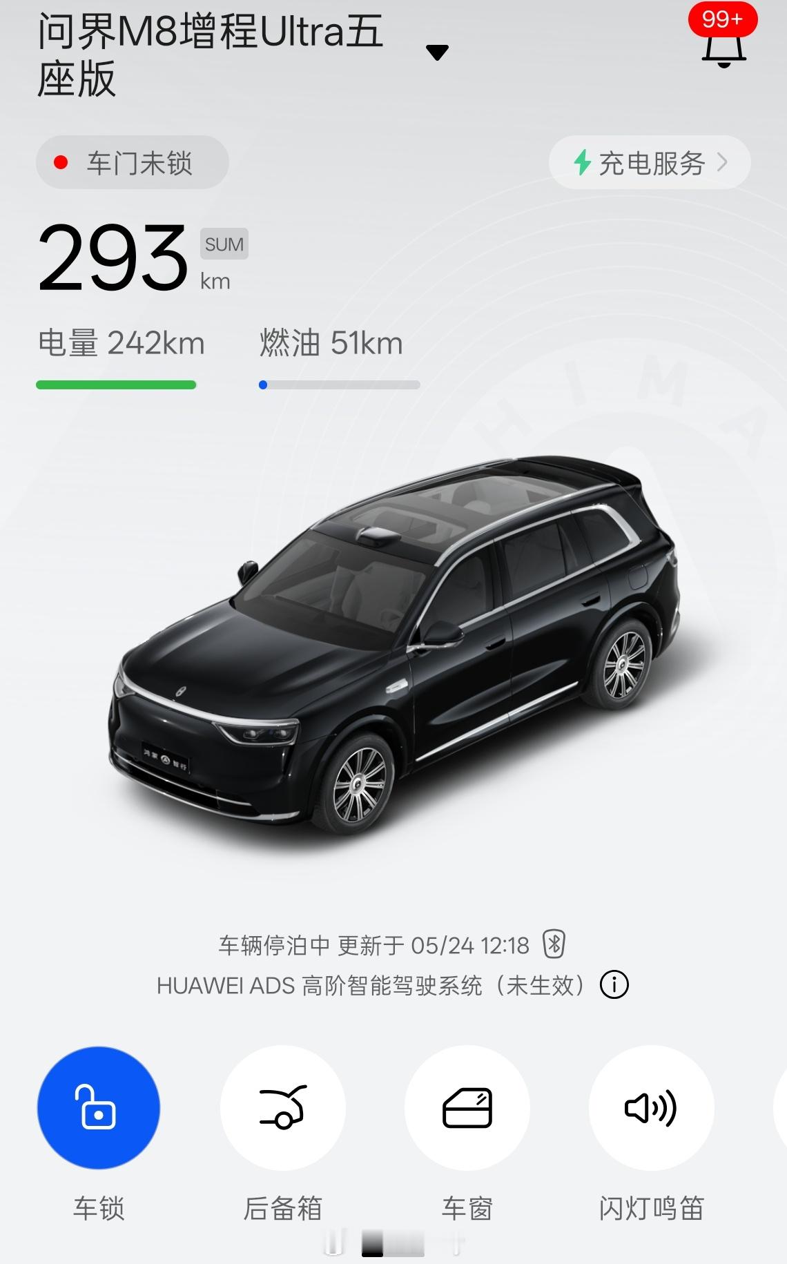问界M8手机APP绑定上了，单看这车机渲染图都特别帅。气势到位了。问界M8​​
