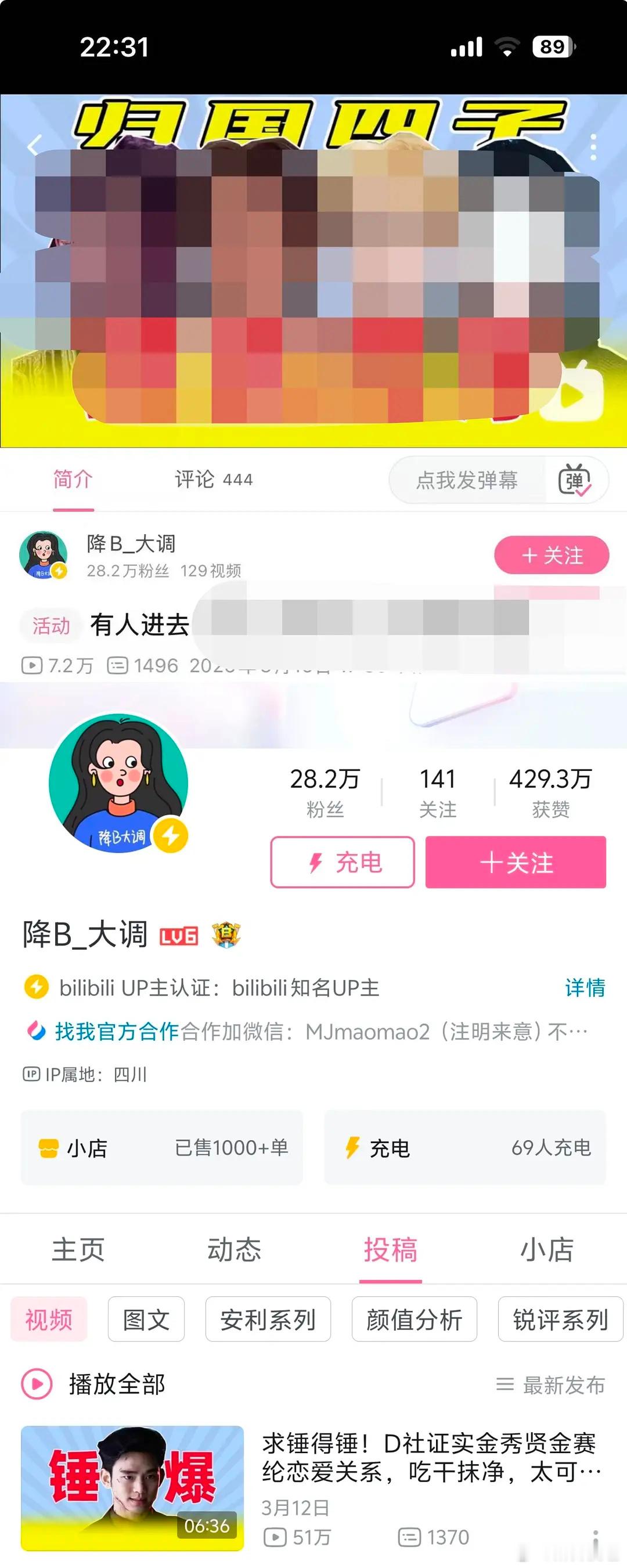 鹿晗粉丝这么猛，一天搞掉了B站2个up主，但是我怎么觉得是艺人团队出力了😳