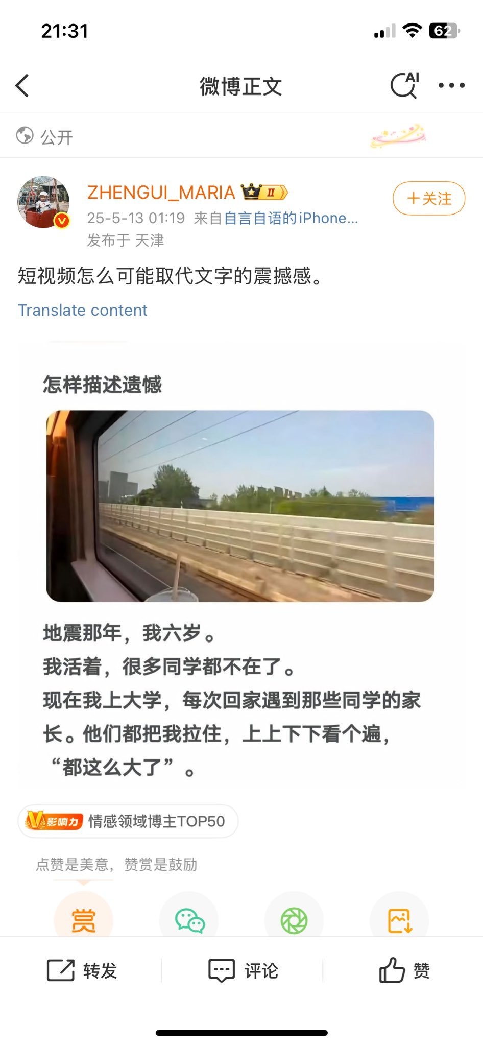 瞬间震撼。一种巨大的冲击力。[哭哭][哭哭]​​​