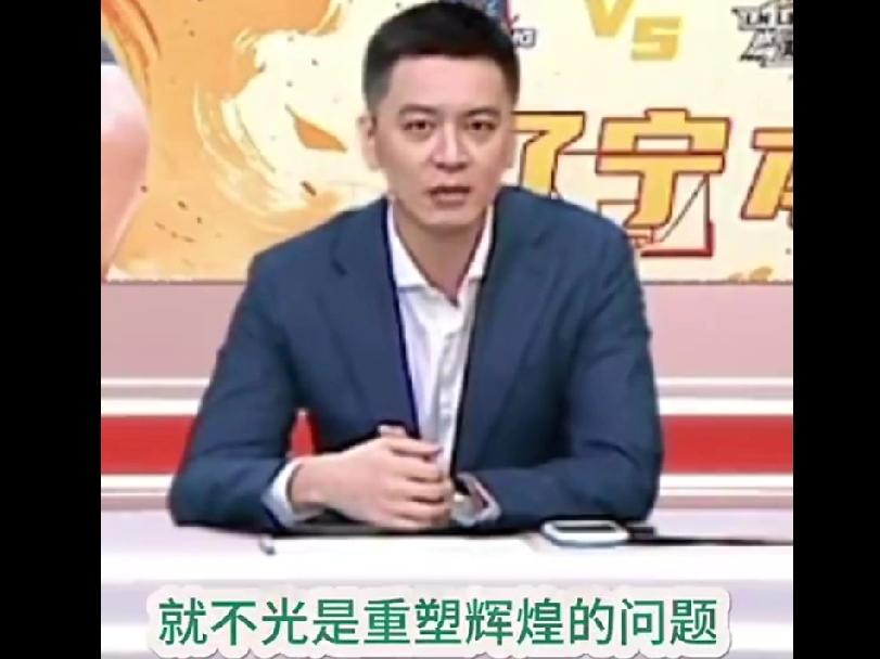 CBA最新消息：据前辽宁男篮主教练杨鸣指导在解说席发言，辽宁男篮以后不光是重塑辉