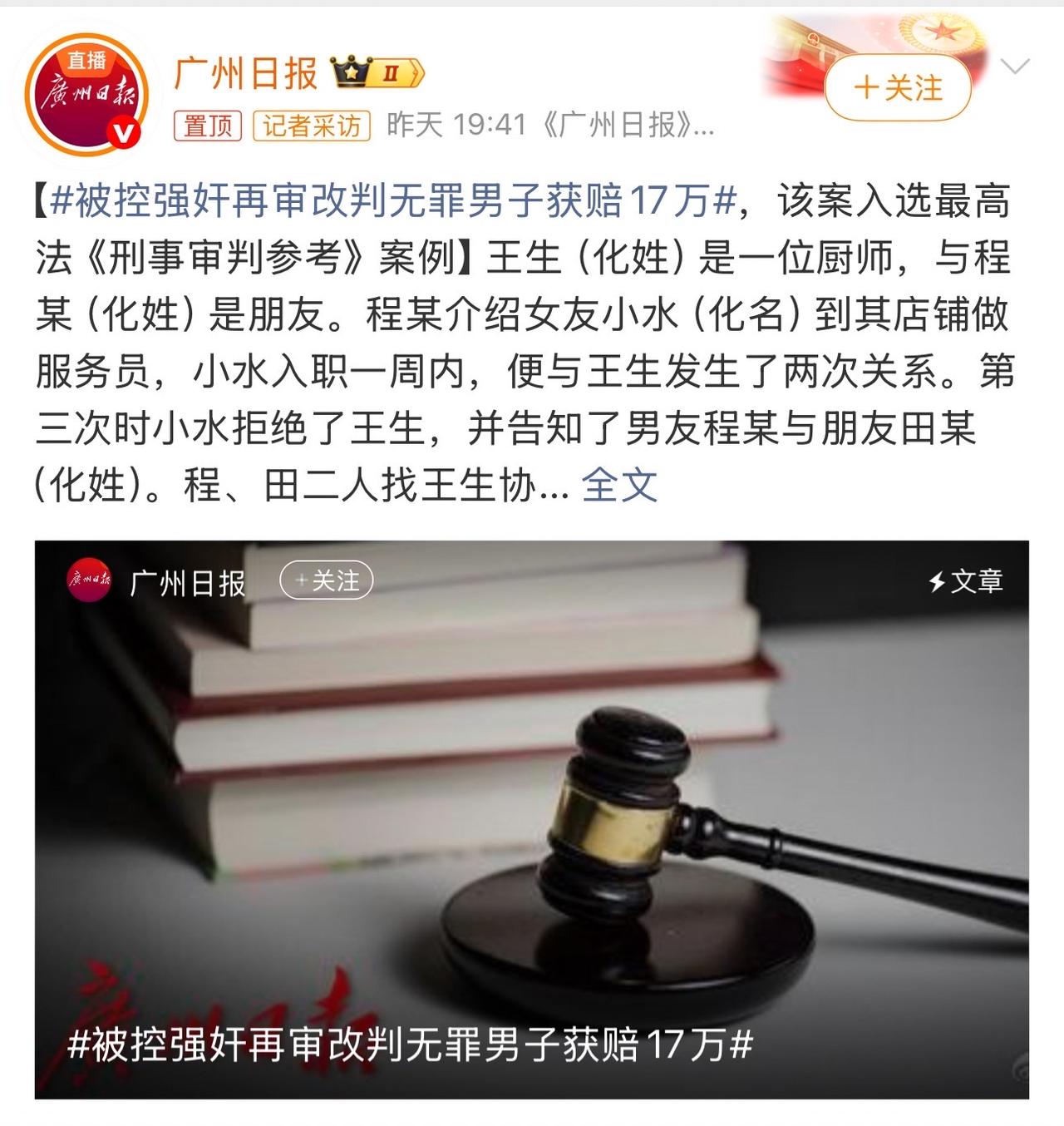广东有个厨师，朋友把女友送到他店里当服务员，结果他趁朋友不在，一周内和女方发生两