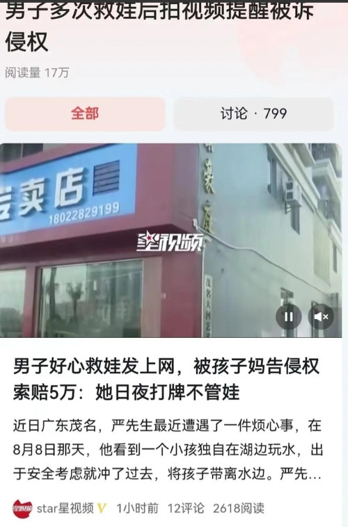 广东，茂名。热心的严先生在湖边发现了一个无人看管的小女孩，便将她带回了安全地点。