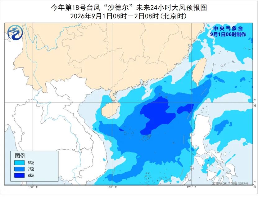 罕见! “沙德尔”停止编号后再度加强为台风! 最新路径→