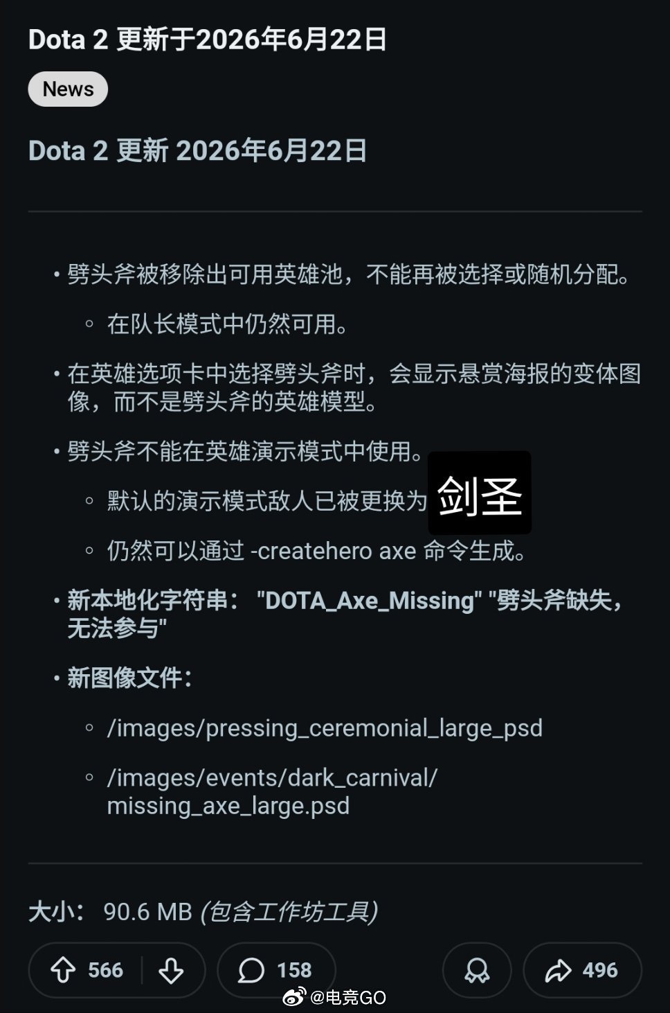 斧王瞬间成为全社区的焦点，不会今年的至宝就是他了吧dota2dota2新版本DO