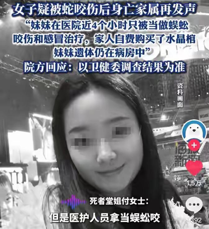 三亚女孩被咬身亡，家属说法存疑，医生处理流程也需查明。这起令人痛心的意外