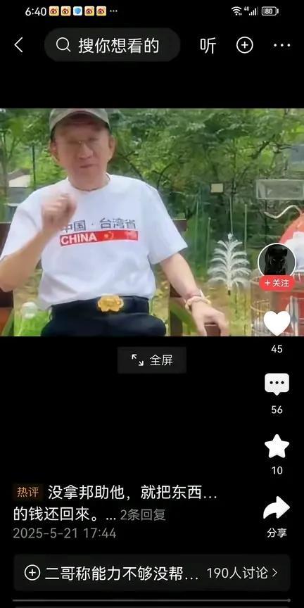 候二发声向杨议道歉，承认拜师侯门失败是自己能力不够。现如今相声圈奇事真不少，不