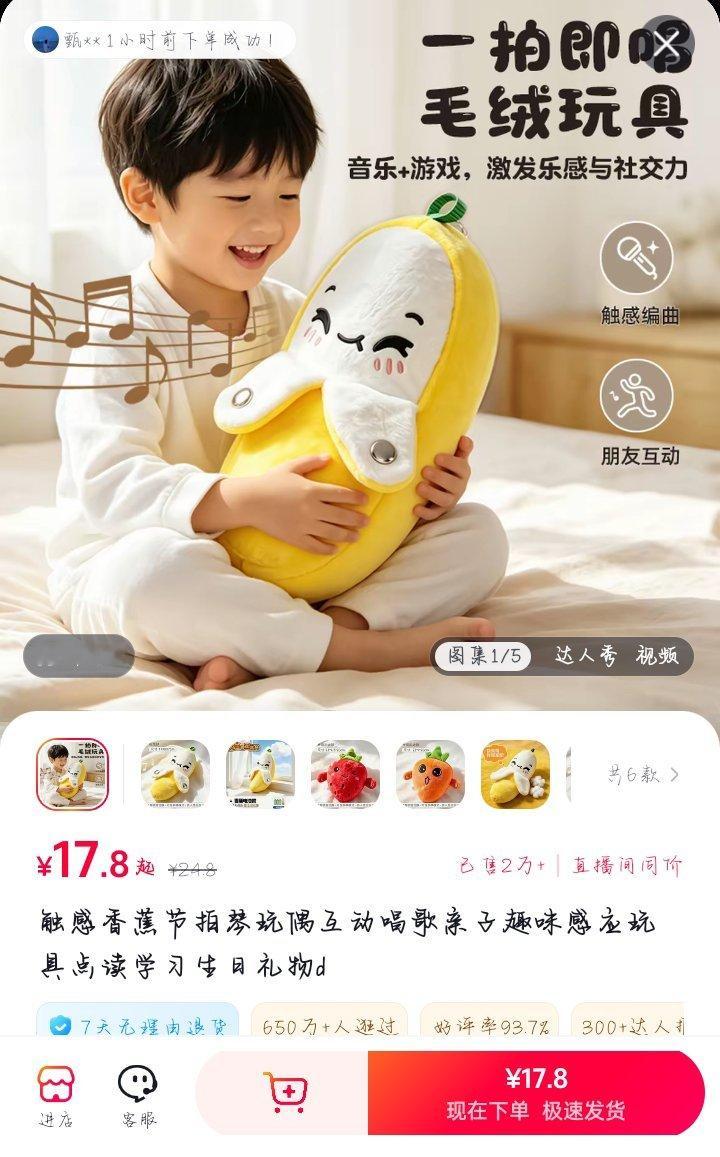现在看到🍌就想笑