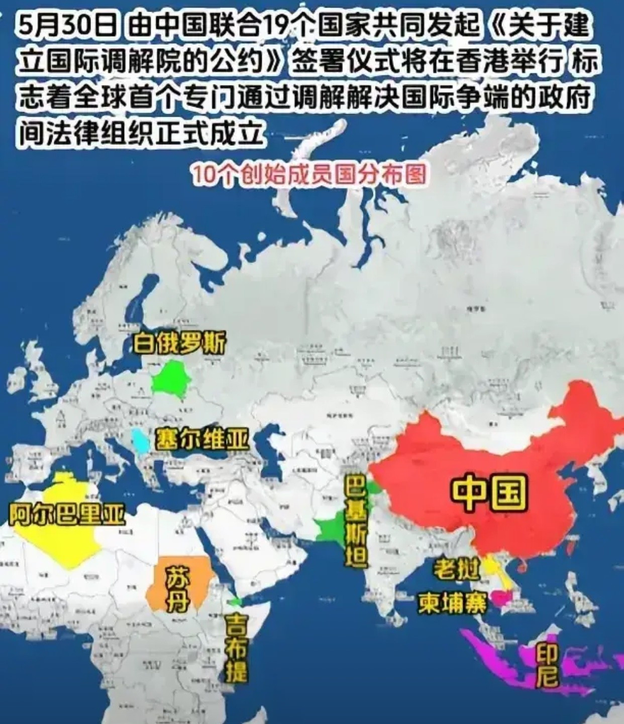 美国不来巴铁来了国际调解院天呐撸！国际调解院成立，竟然有