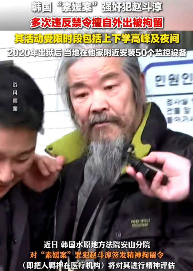 这个人，叫赵斗淳。他强奸了一个小女孩，毁了小女孩的一生，仅被判刑12年！更让