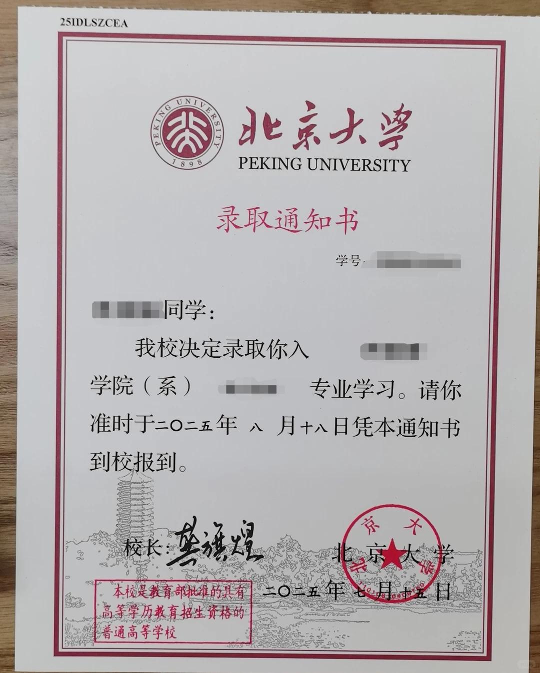 你们那里多少分数可以拿到这个录取通知书？