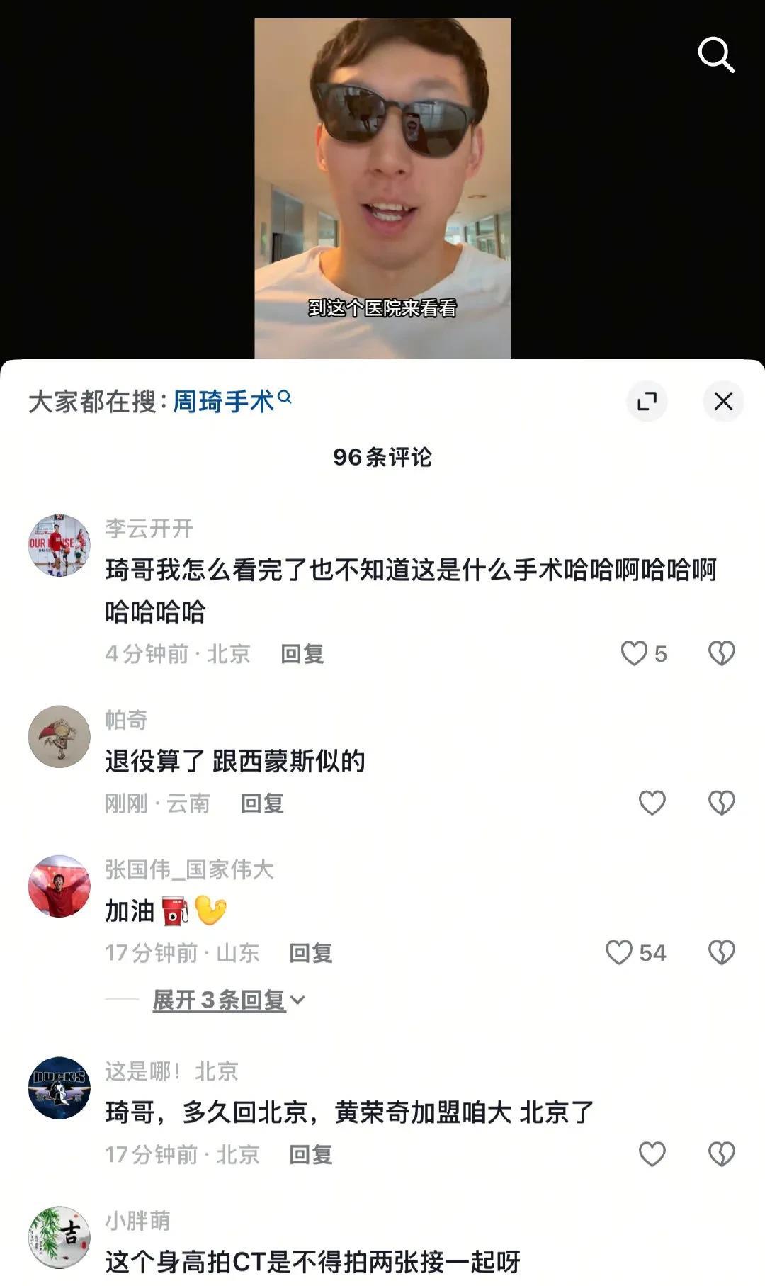 做手术太假！周琦或试训旧金山勇士队中国男篮正在征战亚洲杯，然而国内最强中锋周琦