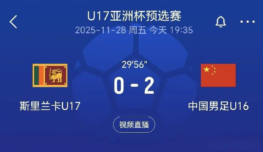 主裁判的哨子真黑！亚少赛预选赛第四轮，中国国少队对阵斯里兰卡队的比赛出现争议判罚
