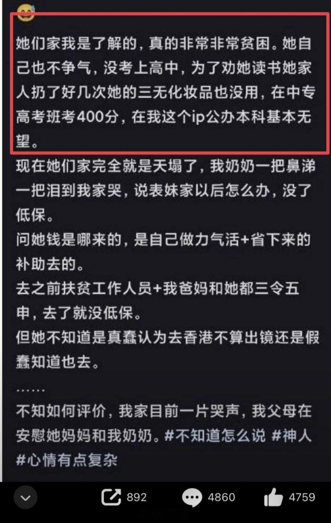 低保香港演唱会事件命运捉弄人又是一个奇葩话题！之前还有：低保家庭女孩把追星放