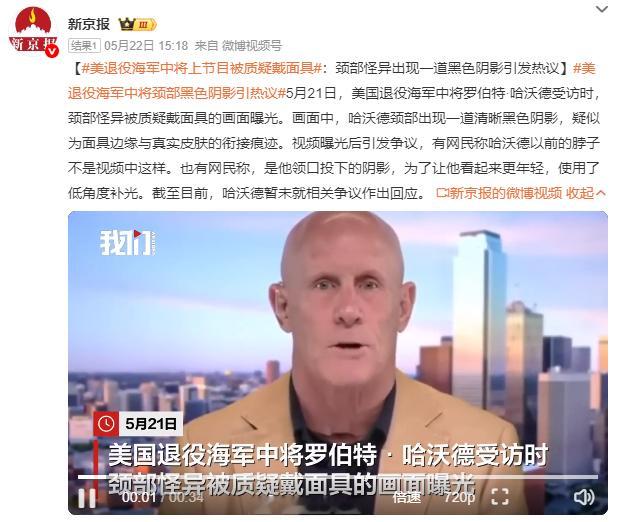 美国新神秘事件爆发——美伊战争采访现场，居然遇到了“假人”？这两天，老美说是在准