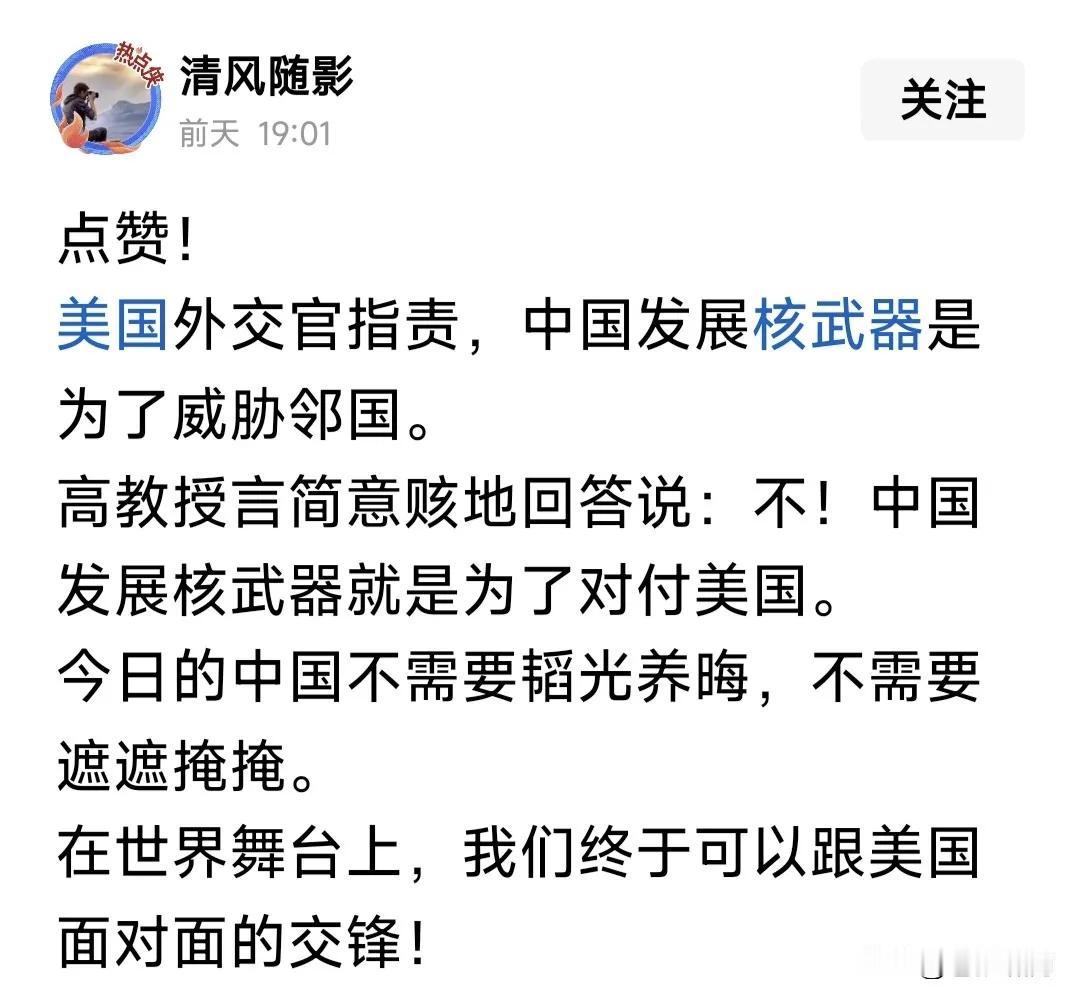 【高志凯越战越勇】面对咄咄逼人的问话，高志凯毫不犹豫回击：NO，中国发展核武器